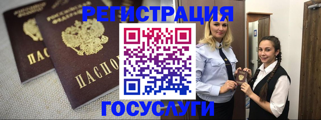 где прописаться в Советской Гавани