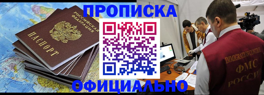 где прописаться в Советской Гавани